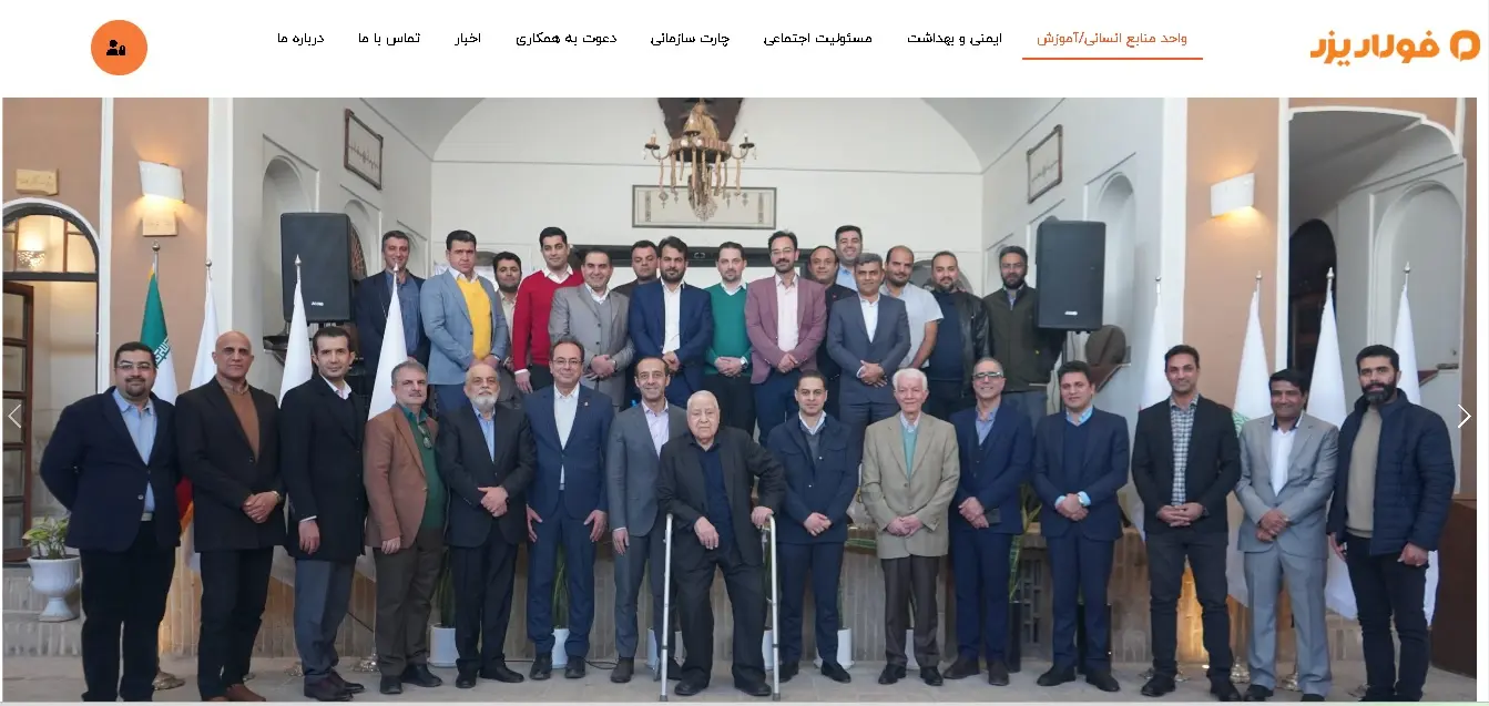 شرکت فولاد یزد