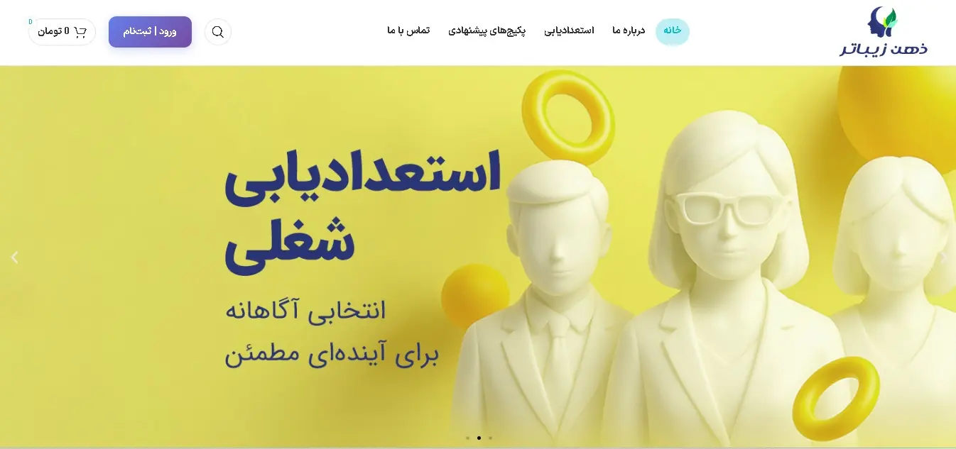 وب سایت ذهن زیبا تر