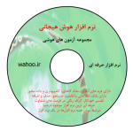 نرم افزار هوش هیجانی بار ان