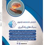 نرم افزار سبک های یادگیری کلب