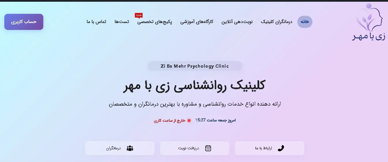 وب سایت زی با مهر