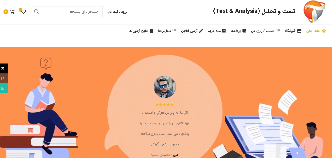 وبسایت دکتر احسان افشاری منش