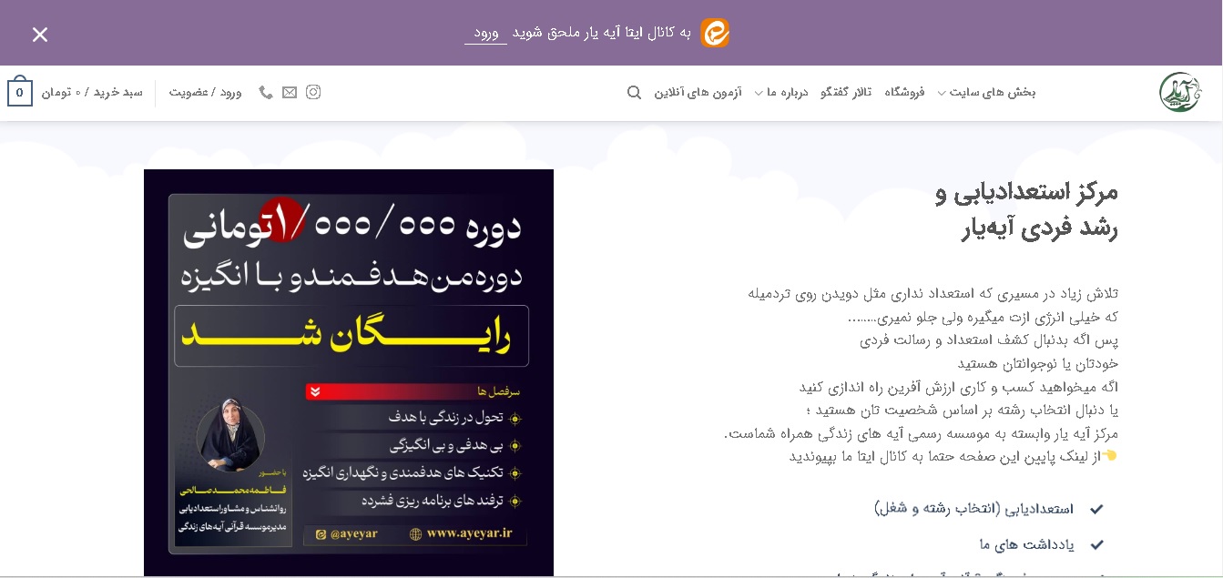 وب سایت آیه یار