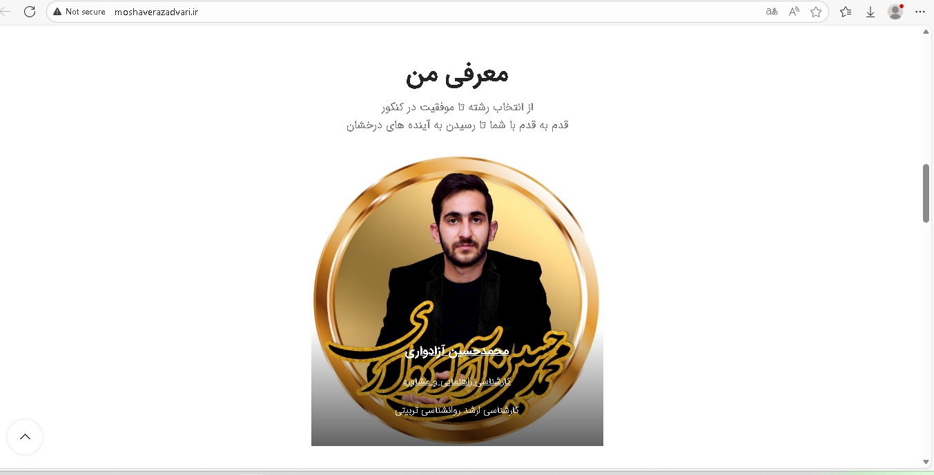 وب سایت محمد حسین آزاد واری
