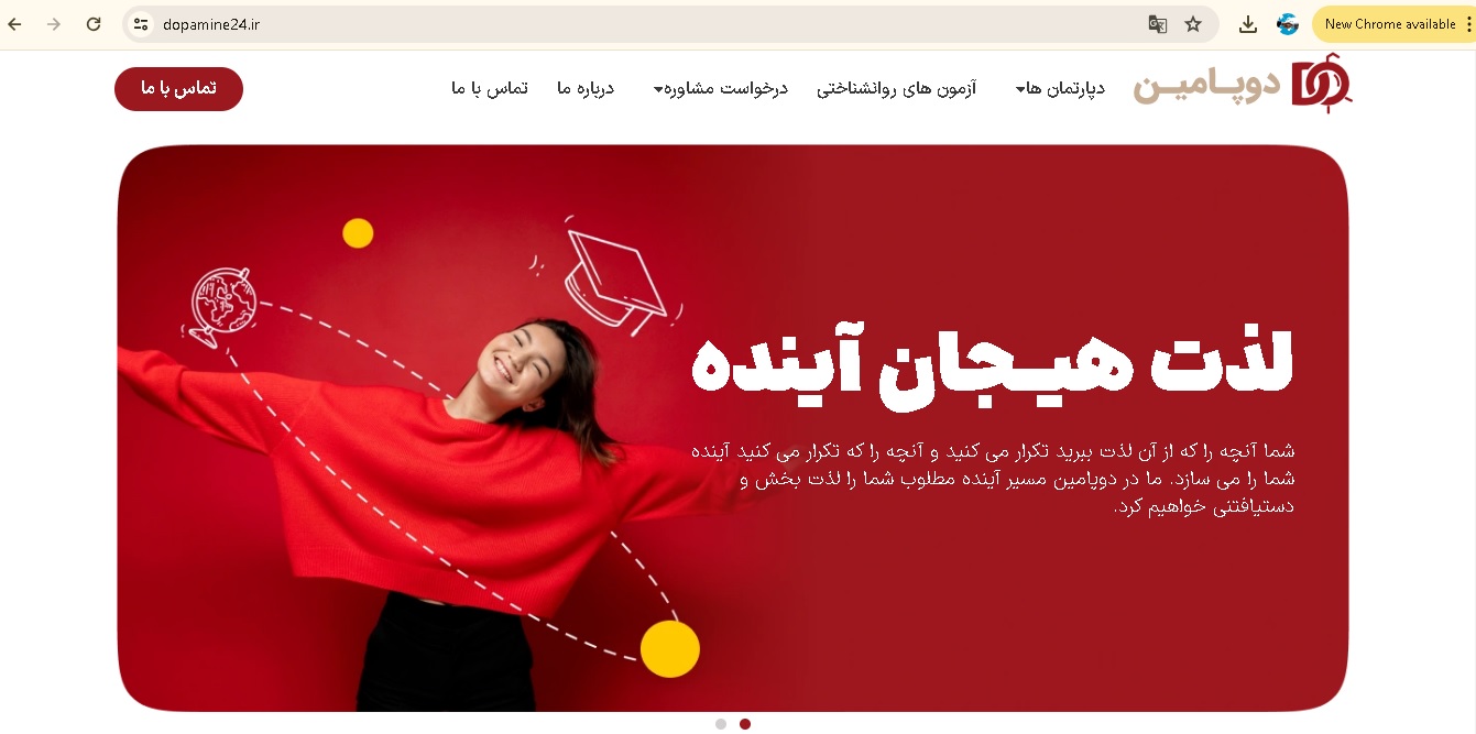 وب سایت دوپامین 24