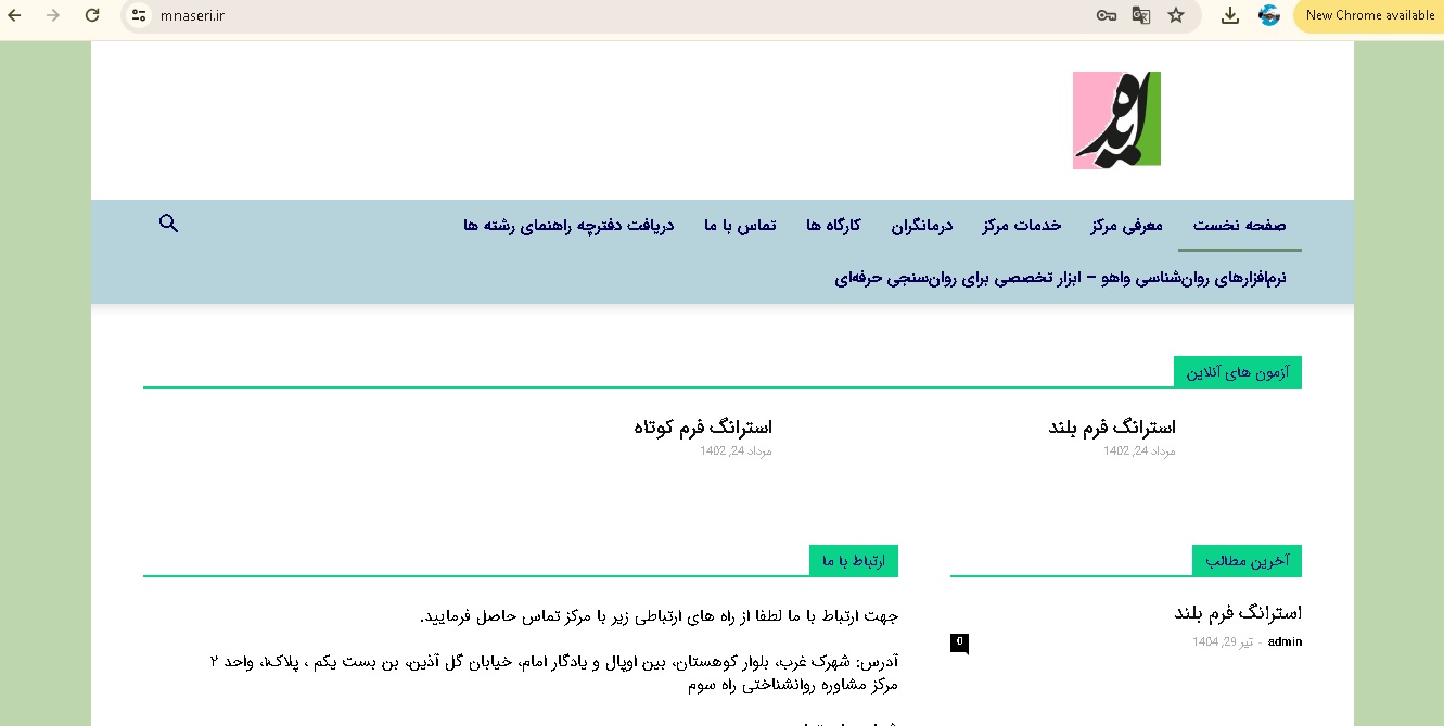 موسسه مشاوره ایده