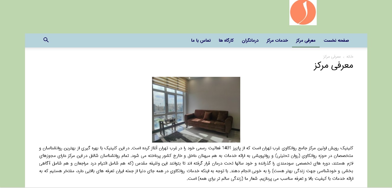 وب سایت رویش