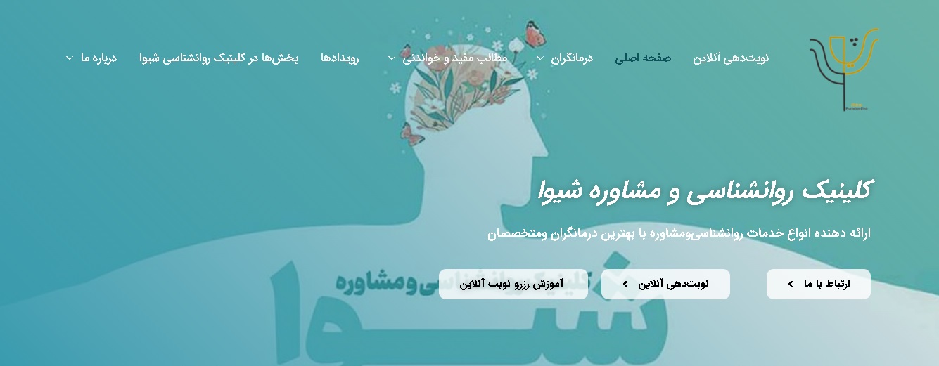 وب سایت شیوا